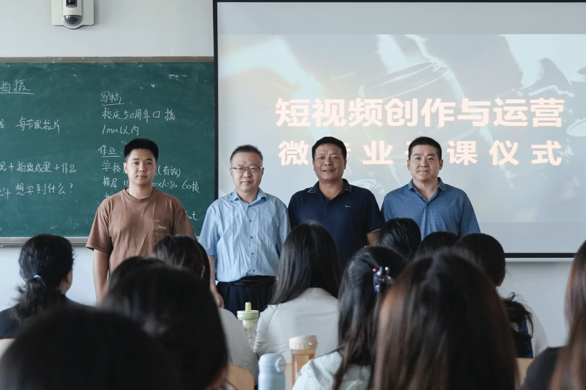 微专业开班育新才，短视频赋能启新程