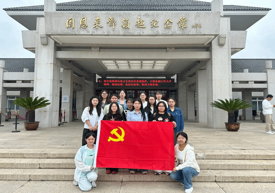 追寻伟人足迹 涵养清廉初心  ——人文学院学生第一党支部开展红色研学与廉政教育主题活动