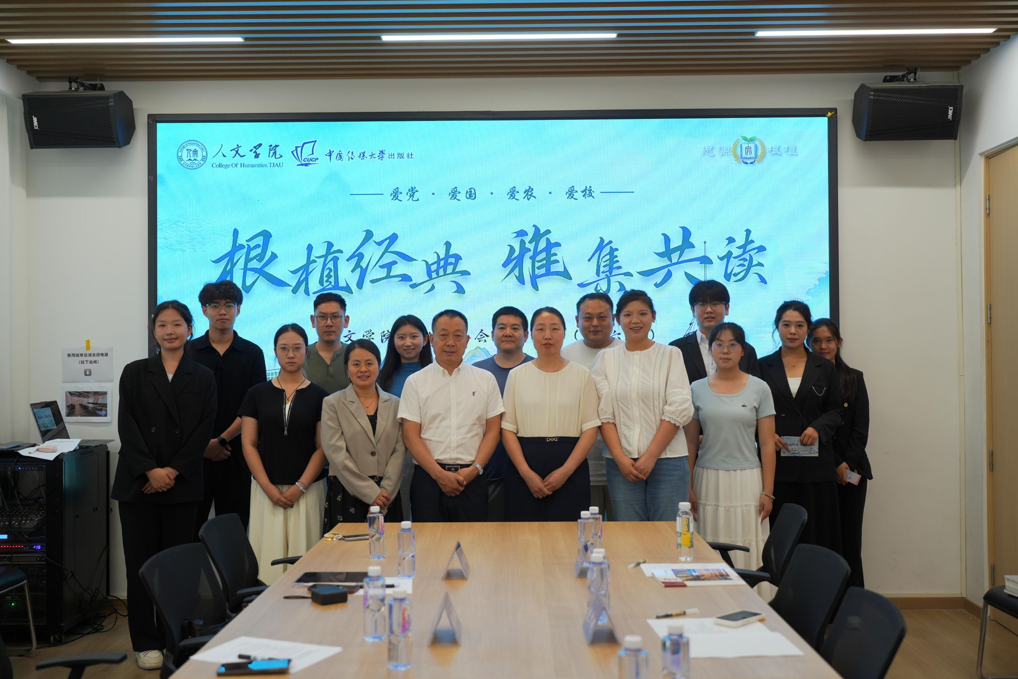 根植经典润书香 校社携手育新人——天津农学院人文学院与中国传媒大学出版社成功举办读书分享暨图书捐赠活动